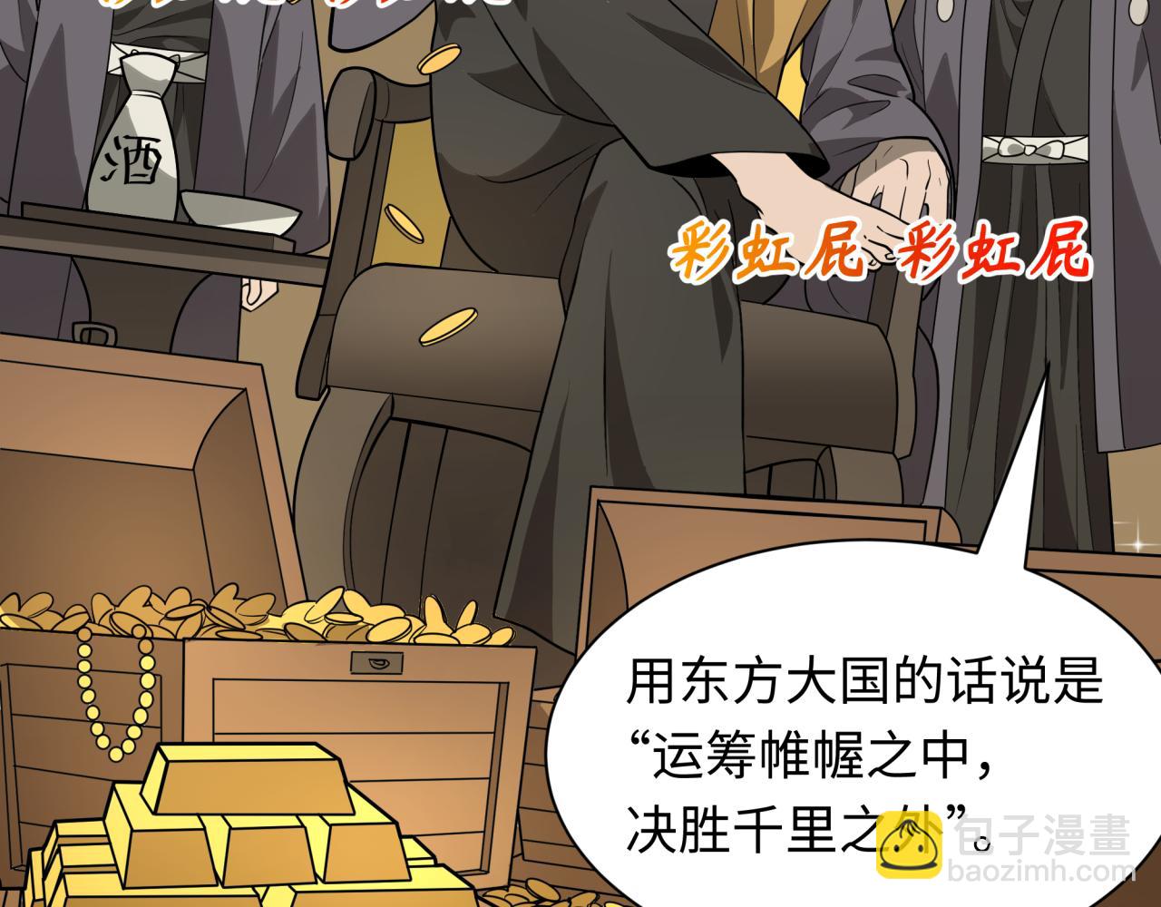 全球詭異時代 - 第520話 扶桑篇-五行之力！(3/4) - 3