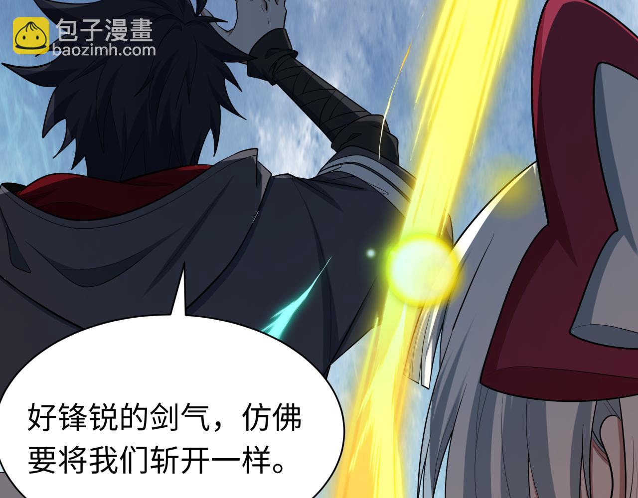 全球詭異時代 - 第520話 扶桑篇-五行之力！(1/4) - 3