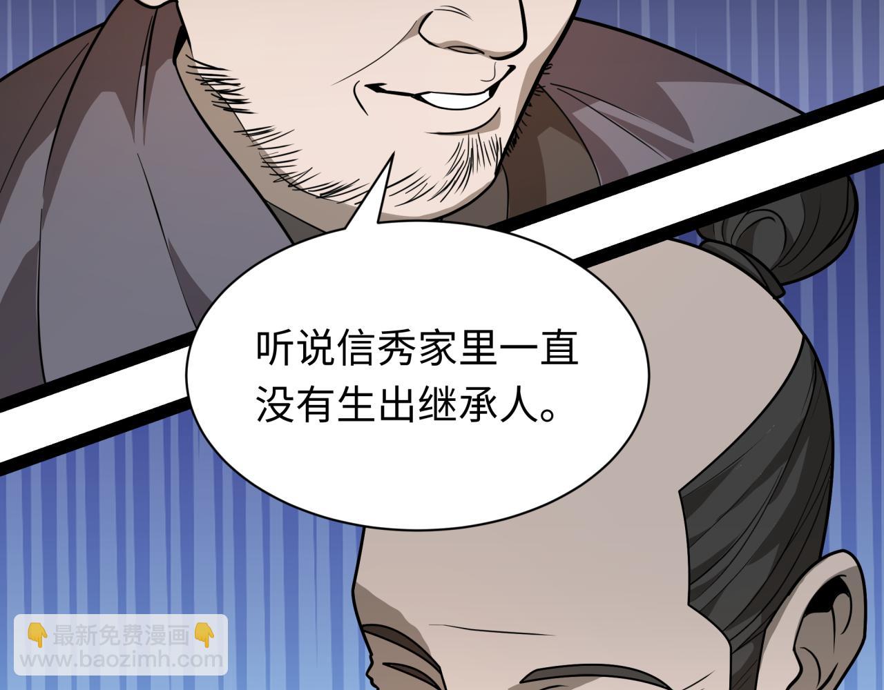 全球詭異時代 - 第520話 扶桑篇-五行之力！(3/4) - 6