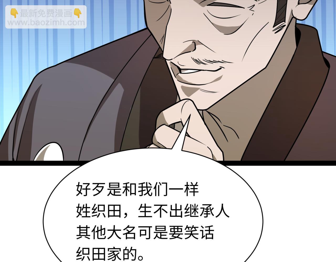 全球詭異時代 - 第520話 扶桑篇-五行之力！(3/4) - 7