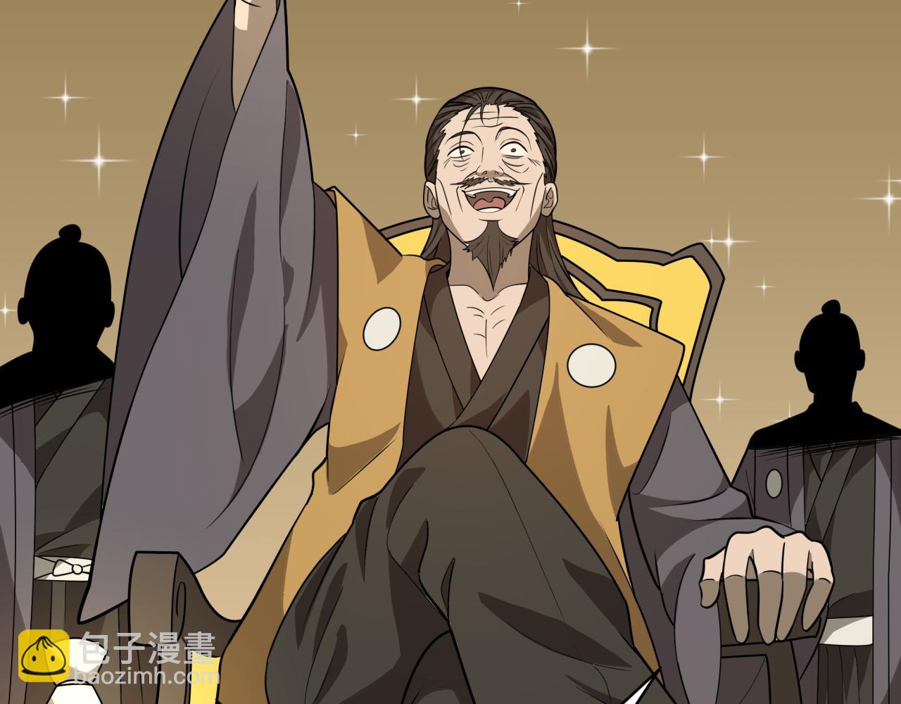 全球詭異時代 - 第520話 扶桑篇-五行之力！(3/4) - 1