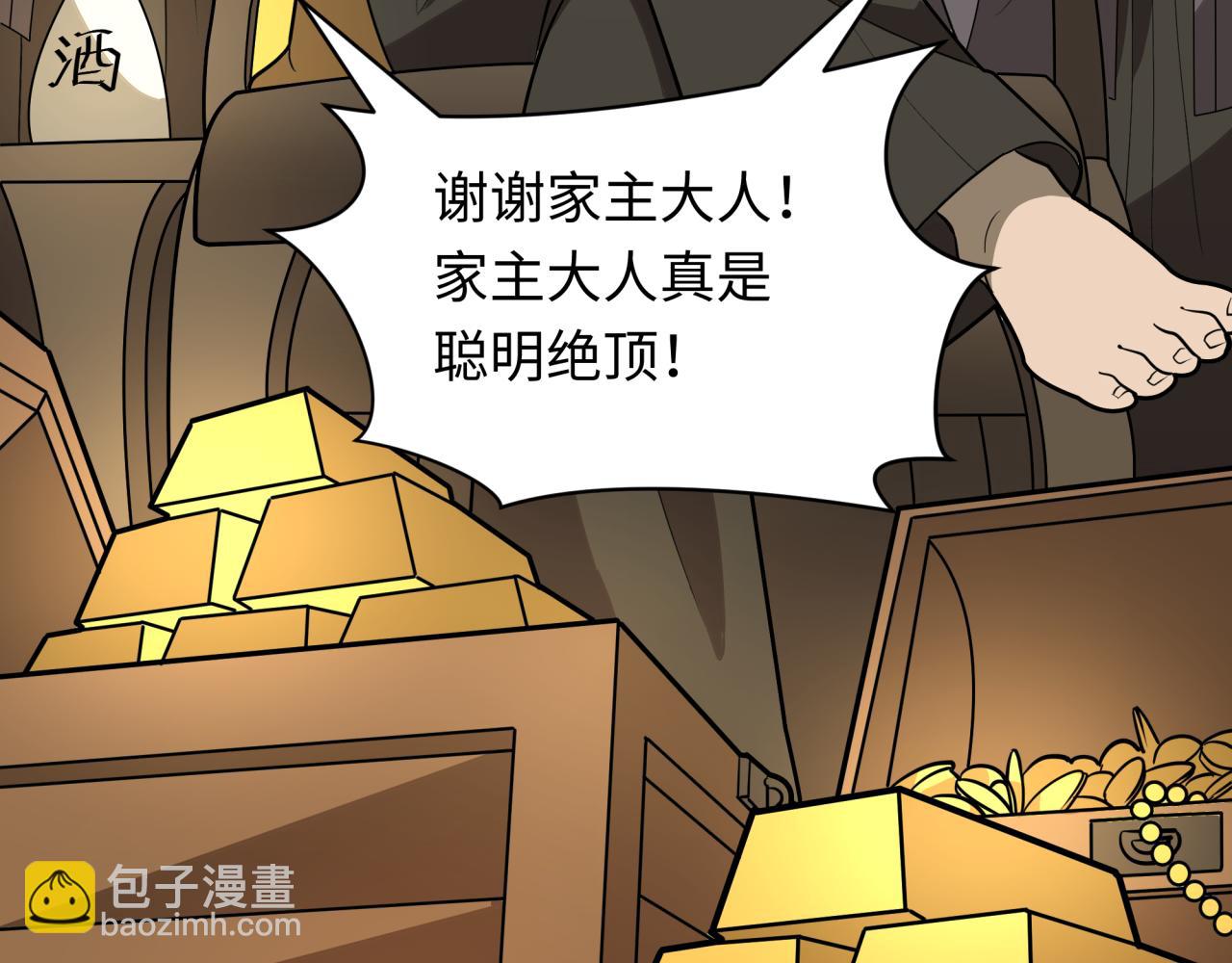 全球詭異時代 - 第520話 扶桑篇-五行之力！(3/4) - 2