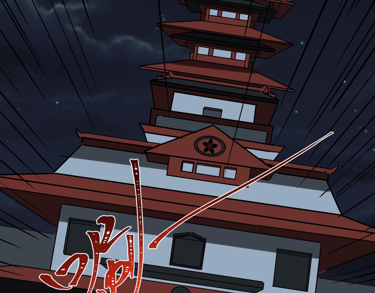 全球詭異時代 - 第520話 扶桑篇-五行之力！(3/4) - 6