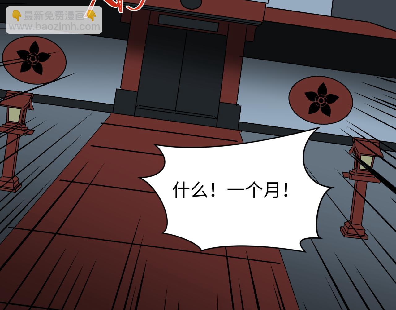 全球詭異時代 - 第520話 扶桑篇-五行之力！(3/4) - 7