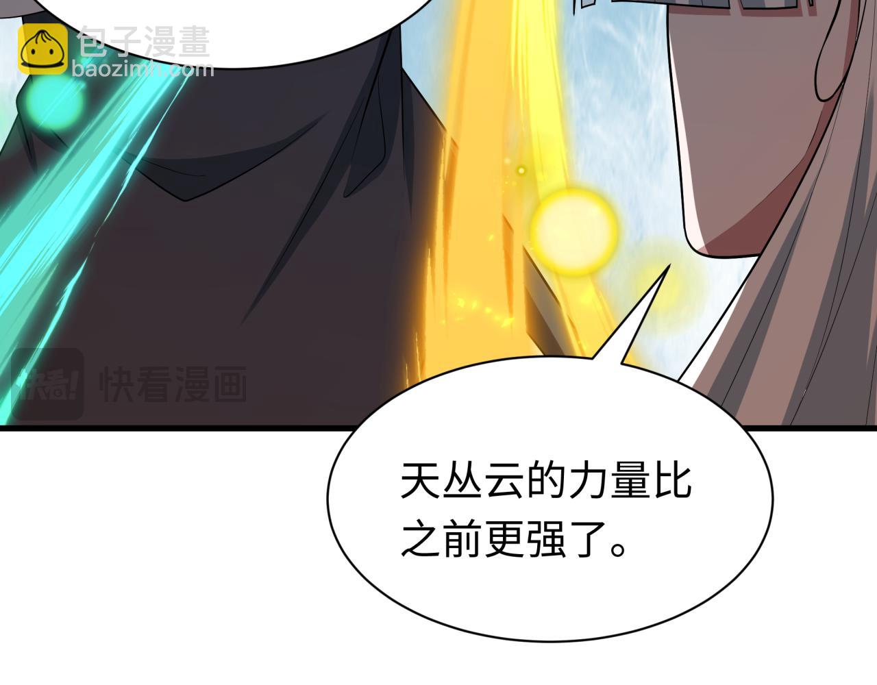 全球詭異時代 - 第520話 扶桑篇-五行之力！(1/4) - 4