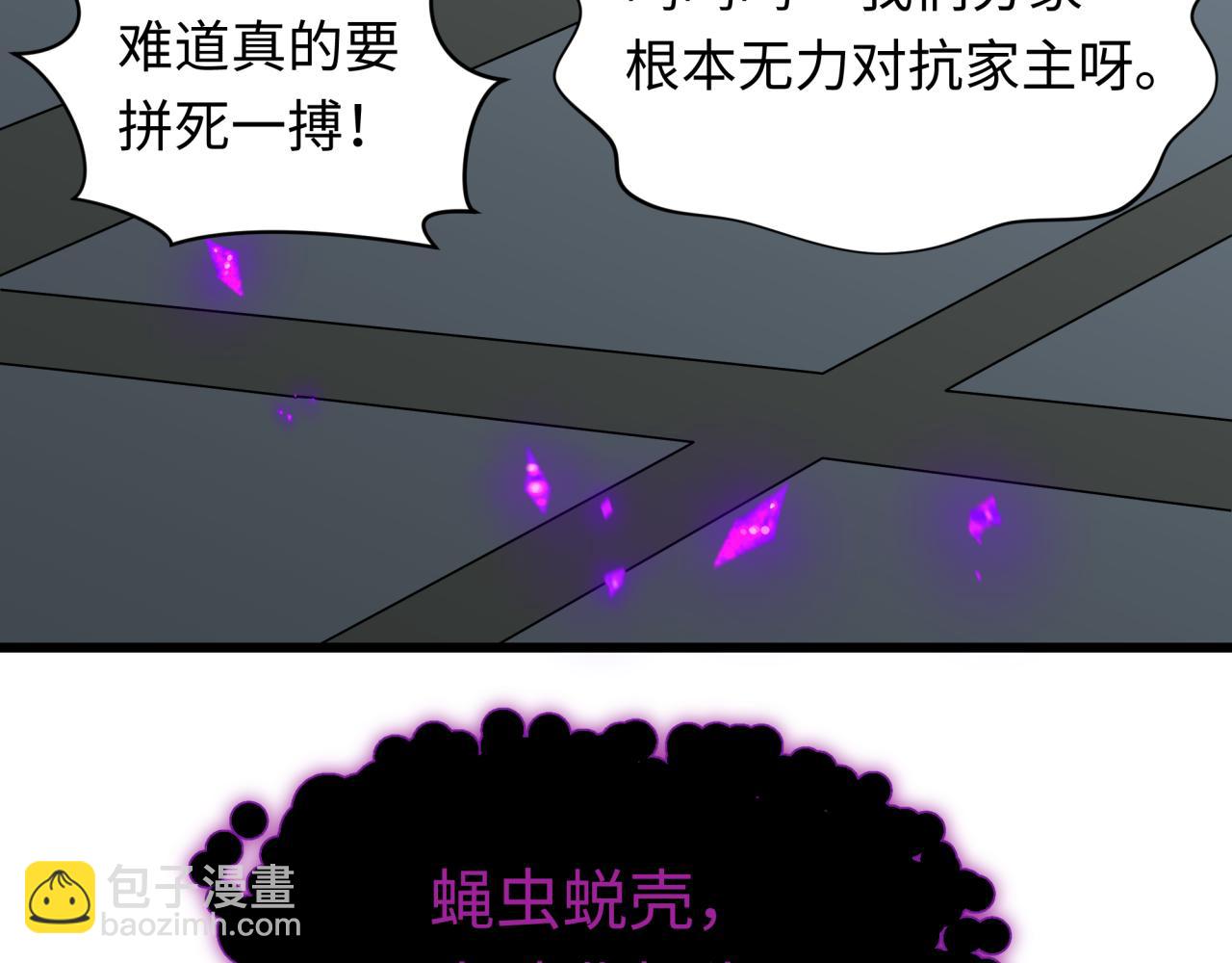 全球詭異時代 - 第520話 扶桑篇-五行之力！(3/4) - 3