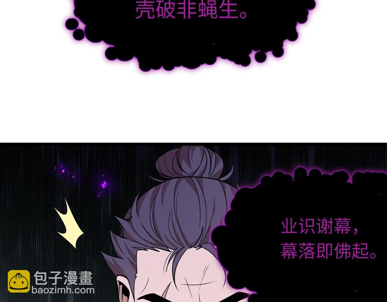 全球詭異時代 - 第520話 扶桑篇-五行之力！(3/4) - 4