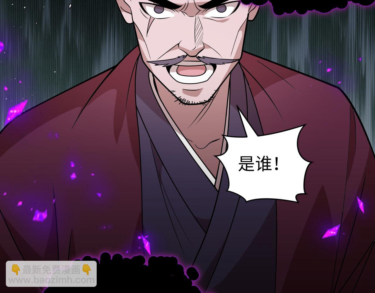 全球詭異時代 - 第520話 扶桑篇-五行之力！(3/4) - 5