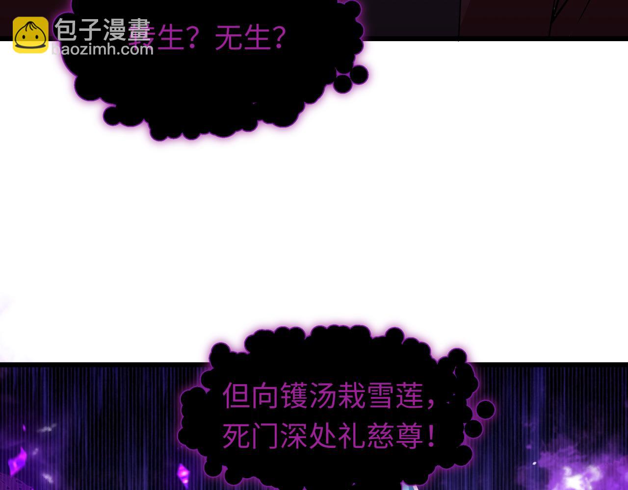全球詭異時代 - 第520話 扶桑篇-五行之力！(3/4) - 6