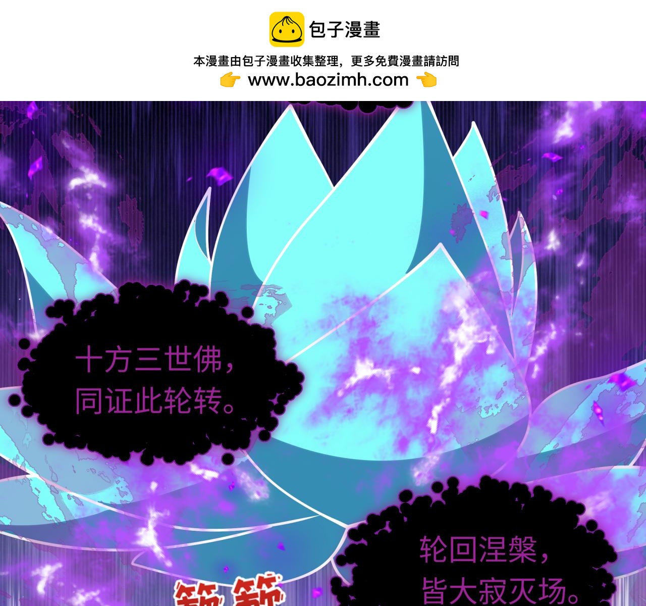 全球詭異時代 - 第520話 扶桑篇-五行之力！(3/4) - 7