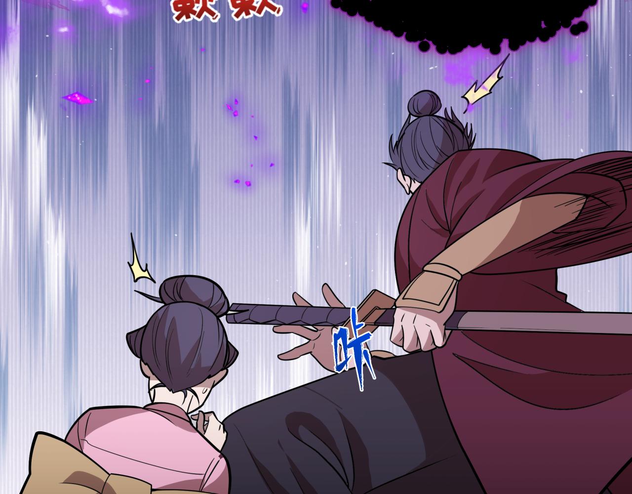 全球詭異時代 - 第520話 扶桑篇-五行之力！(3/4) - 8