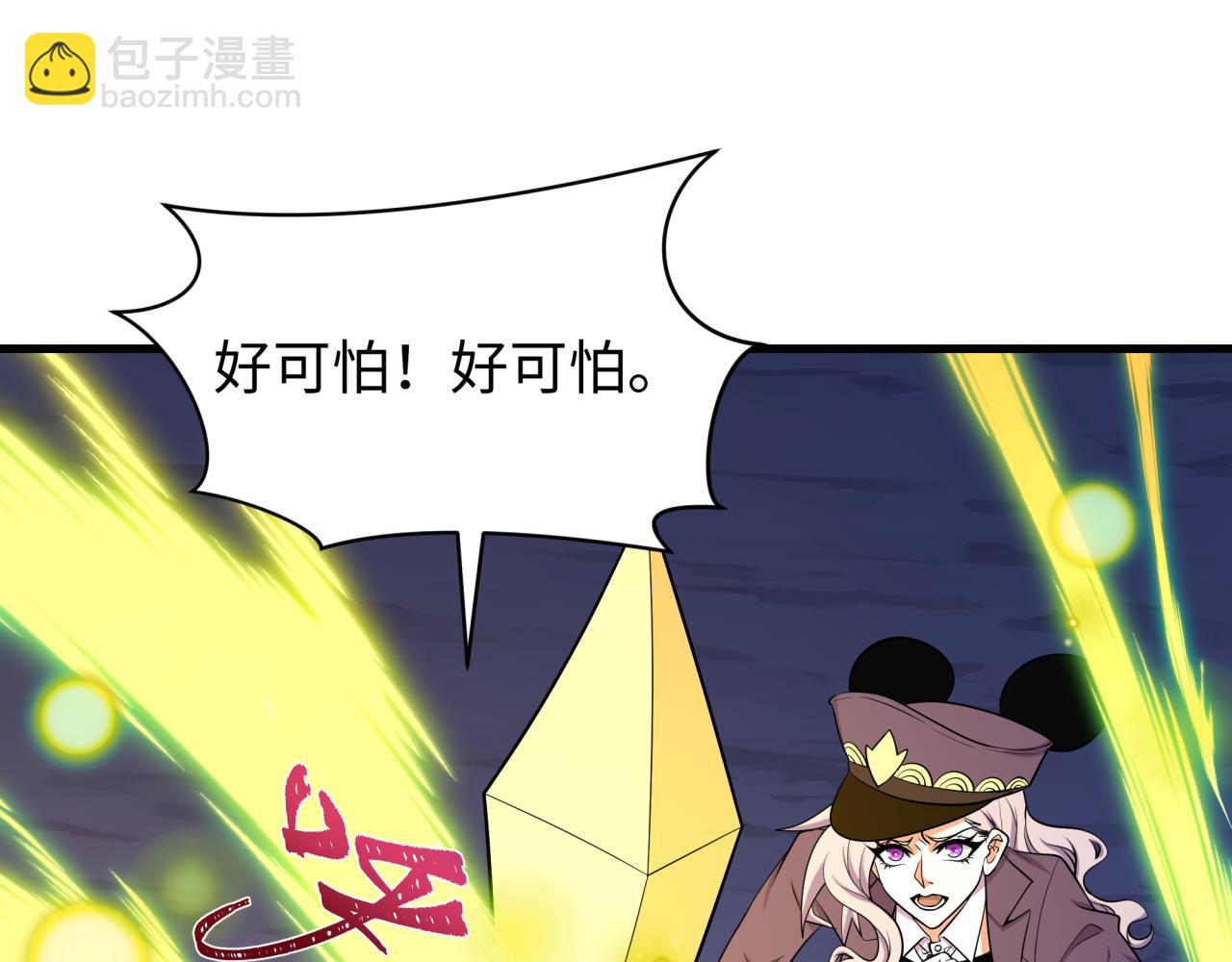 全球詭異時代 - 第520話 扶桑篇-五行之力！(1/4) - 5