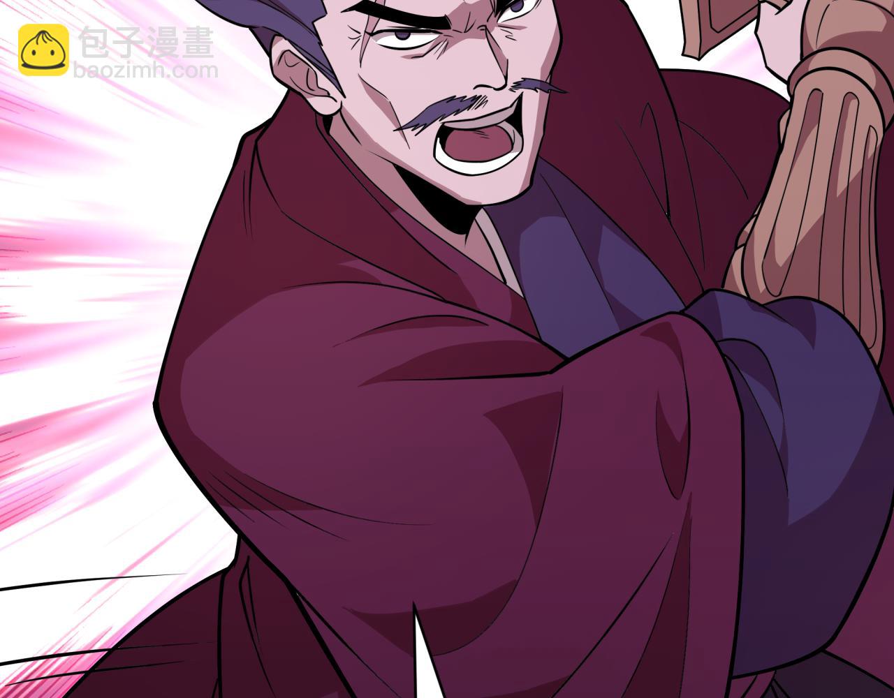 全球詭異時代 - 第520話 扶桑篇-五行之力！(3/4) - 3