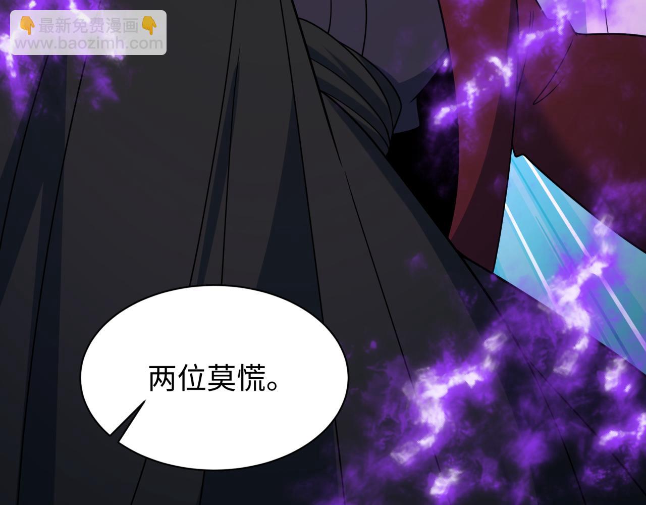 全球詭異時代 - 第520話 扶桑篇-五行之力！(3/4) - 8