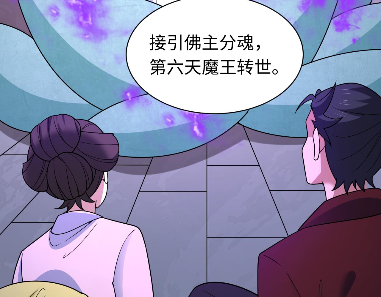 全球詭異時代 - 第520話 扶桑篇-五行之力！(3/4) - 3