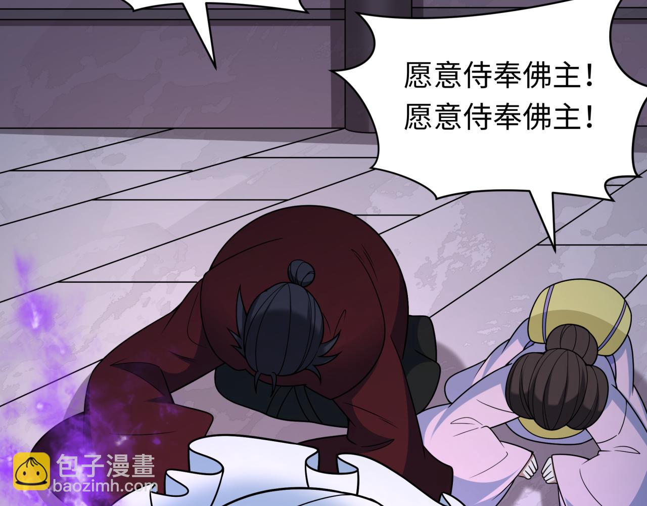 全球詭異時代 - 第520話 扶桑篇-五行之力！(3/4) - 2