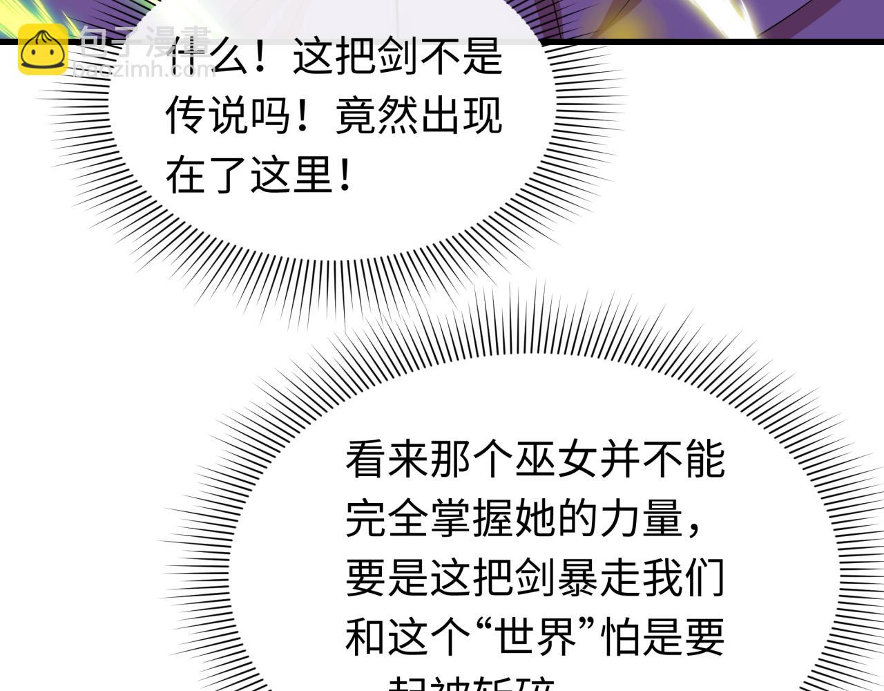 全球詭異時代 - 第520話 扶桑篇-五行之力！(1/4) - 7