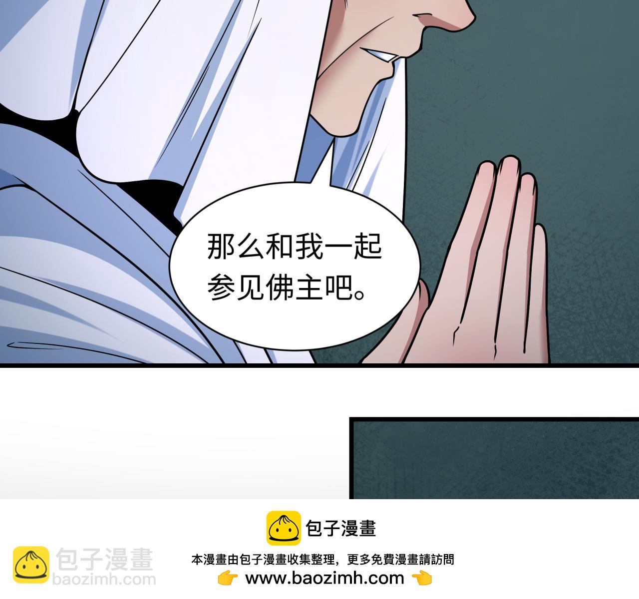 全球詭異時代 - 第520話 扶桑篇-五行之力！(3/4) - 6