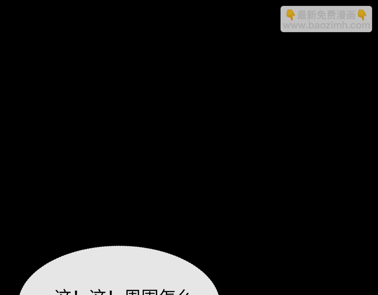 全球詭異時代 - 第520話 扶桑篇-五行之力！(4/4) - 1