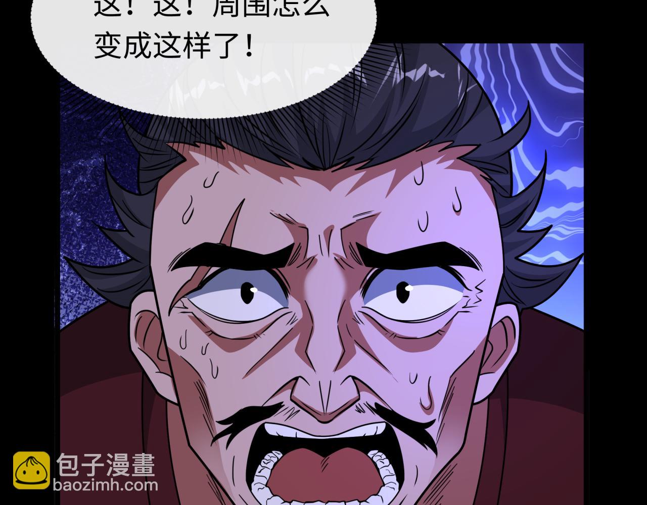 全球詭異時代 - 第520話 扶桑篇-五行之力！(4/4) - 2