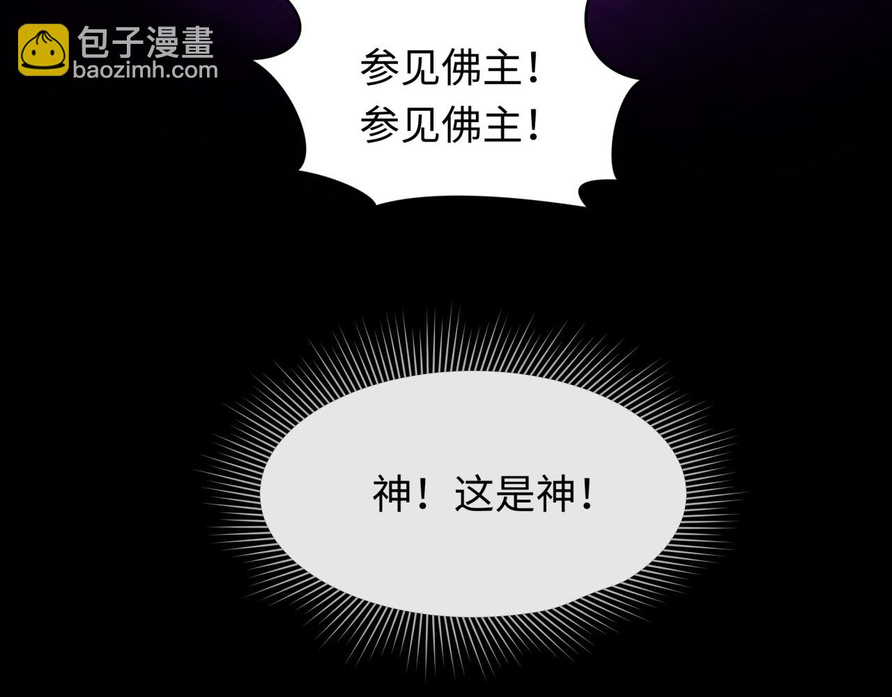 全球詭異時代 - 第520話 扶桑篇-五行之力！(4/4) - 1