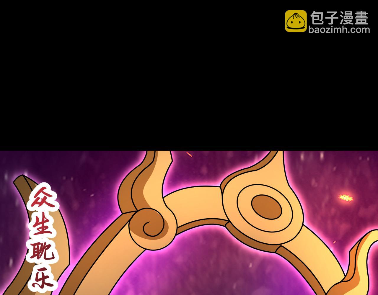 全球詭異時代 - 第520話 扶桑篇-五行之力！(4/4) - 2