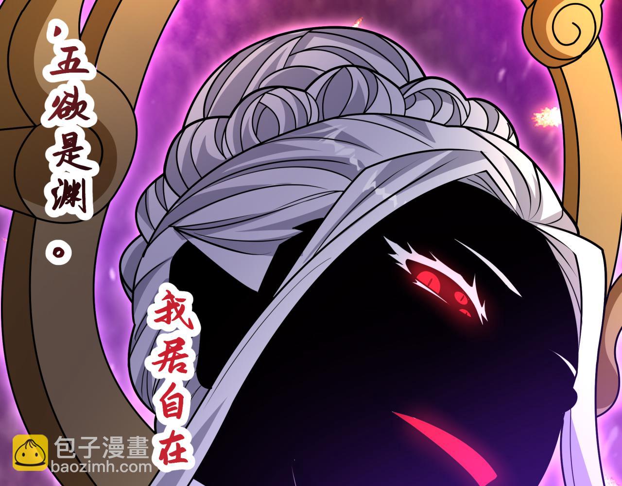 全球詭異時代 - 第520話 扶桑篇-五行之力！(4/4) - 3