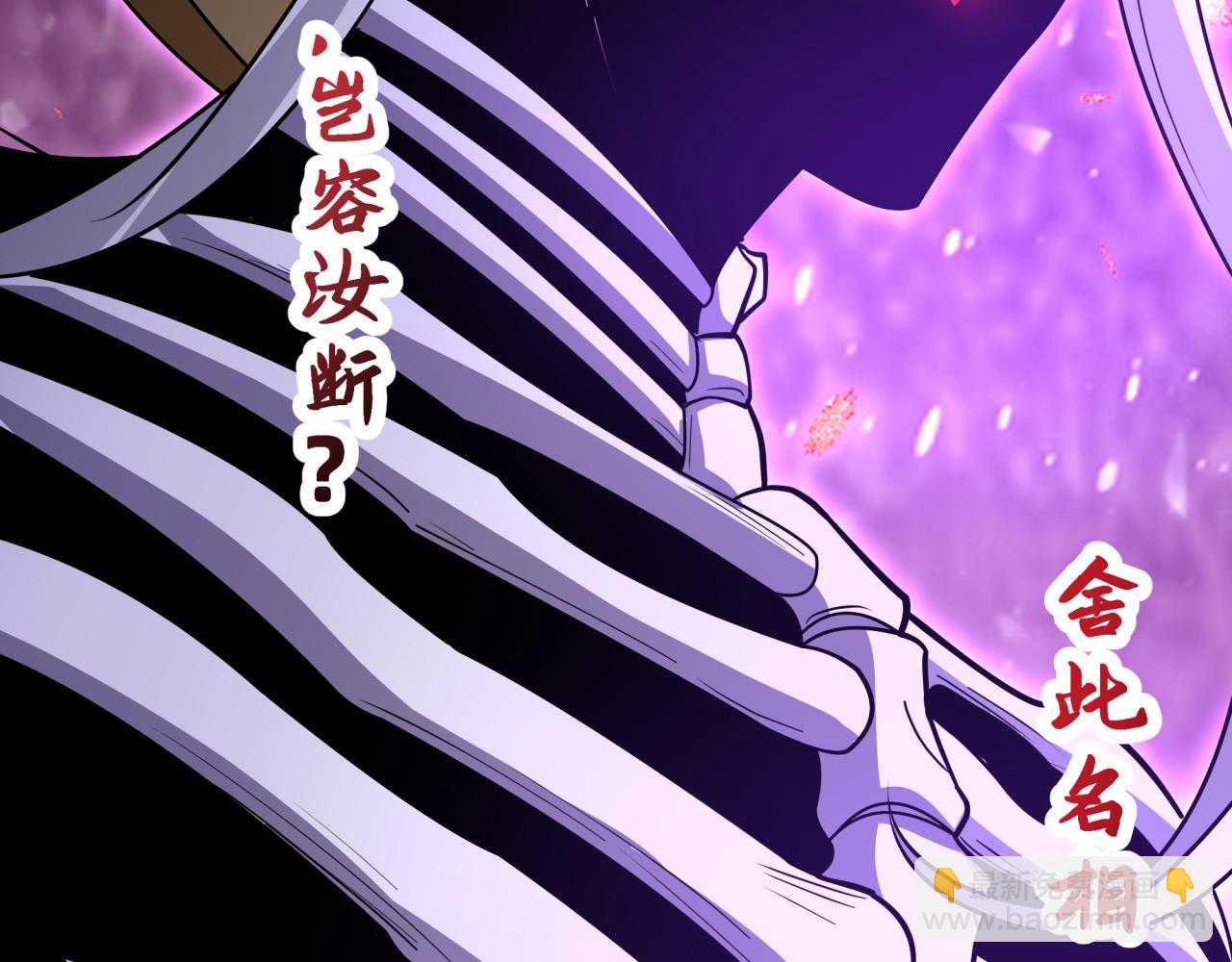 全球詭異時代 - 第520話 扶桑篇-五行之力！(4/4) - 4