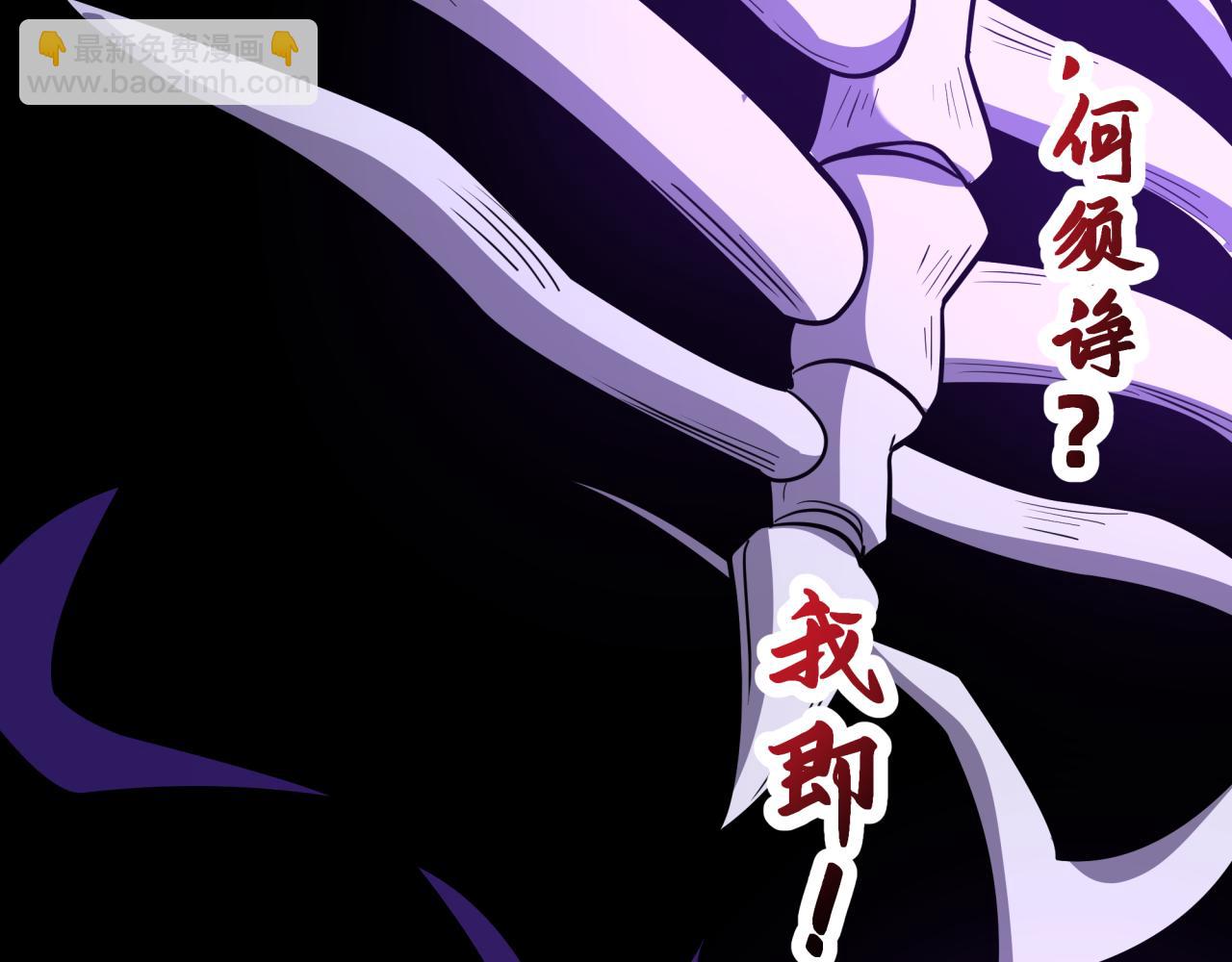 全球詭異時代 - 第520話 扶桑篇-五行之力！(4/4) - 5