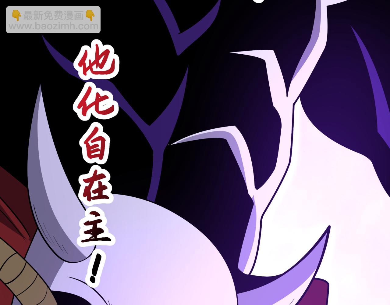 全球詭異時代 - 第520話 扶桑篇-五行之力！(4/4) - 1