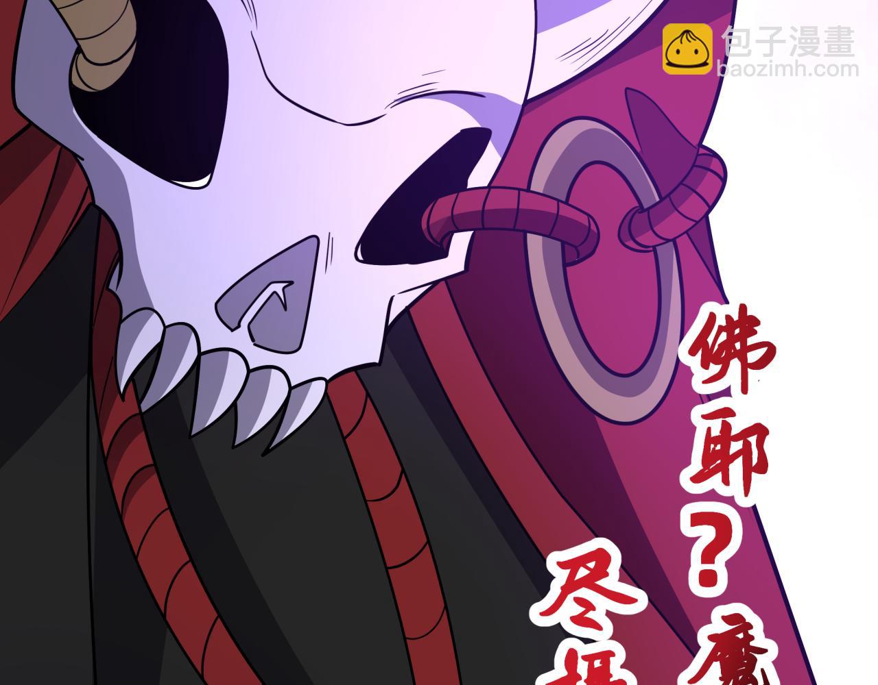 全球詭異時代 - 第520話 扶桑篇-五行之力！(4/4) - 2