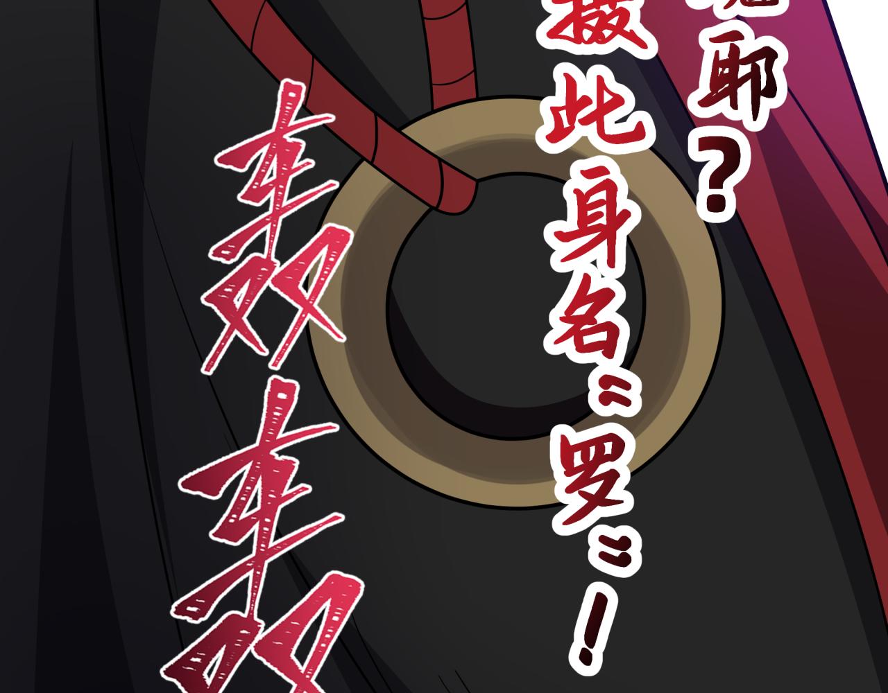 全球詭異時代 - 第520話 扶桑篇-五行之力！(4/4) - 3