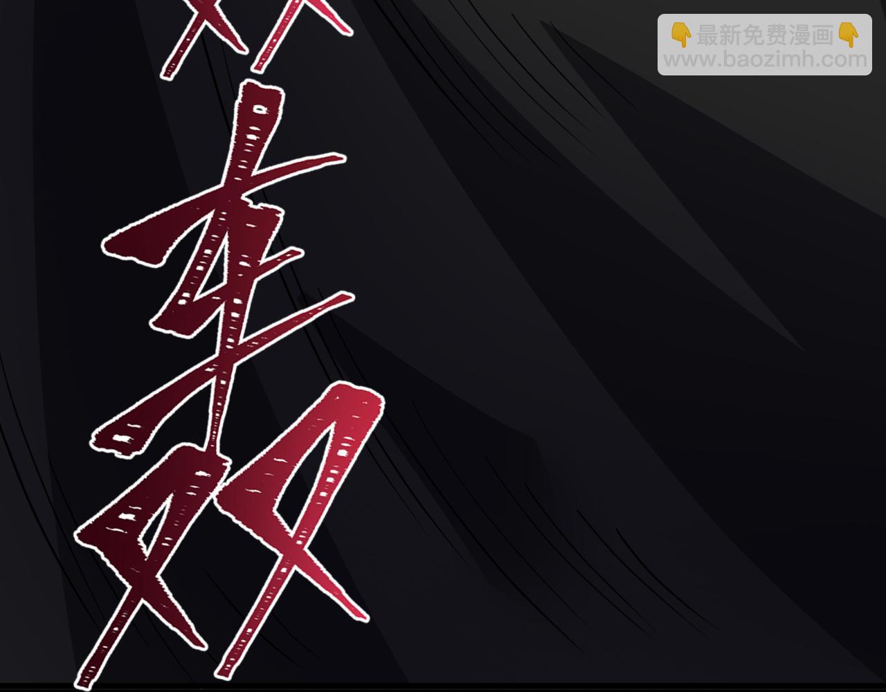 全球詭異時代 - 第520話 扶桑篇-五行之力！(4/4) - 4