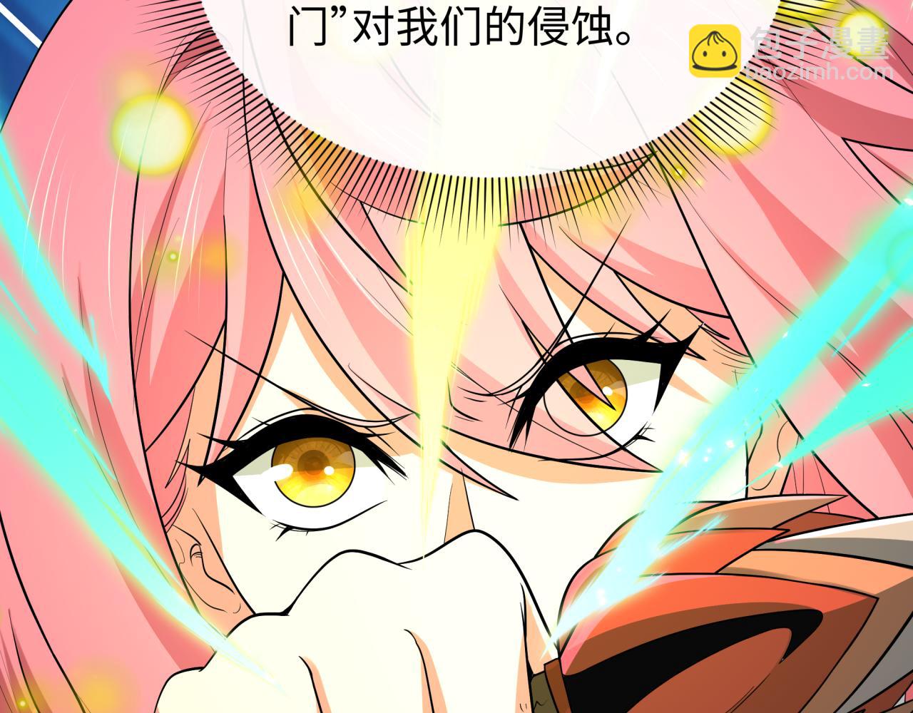 全球詭異時代 - 第520話 扶桑篇-五行之力！(1/4) - 4