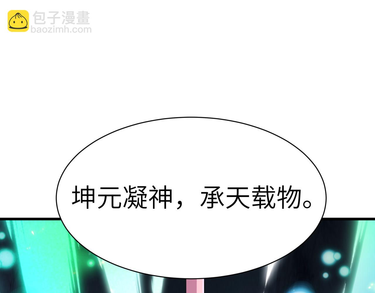 全球詭異時代 - 第520話 扶桑篇-五行之力！(1/4) - 6