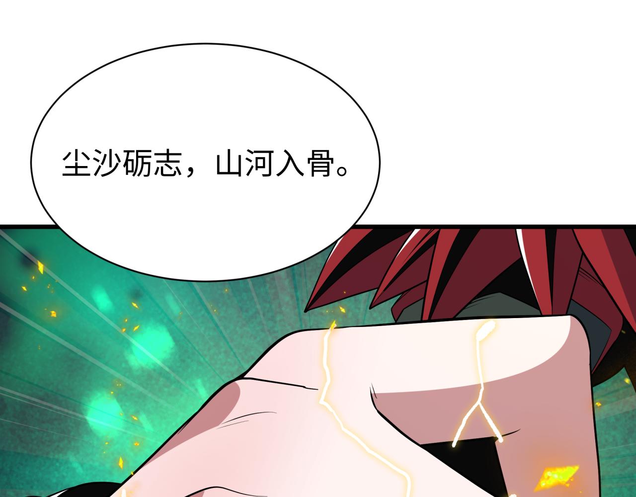 全球詭異時代 - 第520話 扶桑篇-五行之力！(1/4) - 2