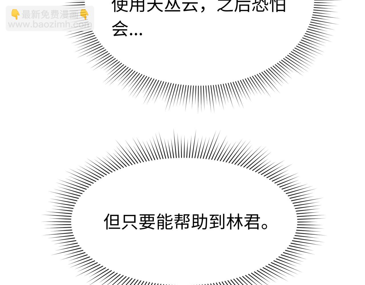 全球詭異時代 - 第520話 扶桑篇-五行之力！(1/4) - 4