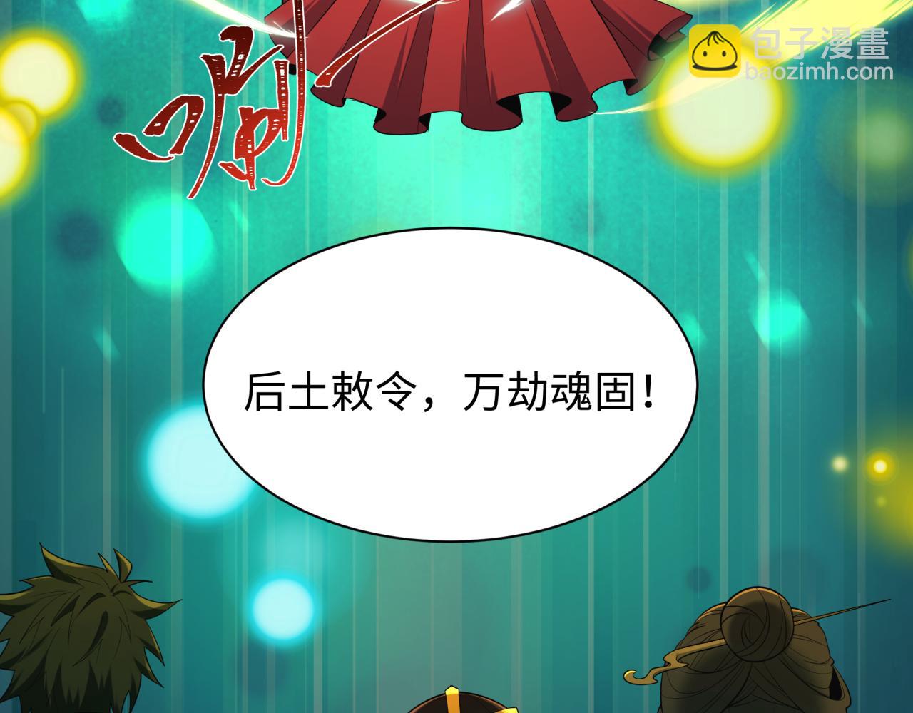 全球詭異時代 - 第520話 扶桑篇-五行之力！(1/4) - 2