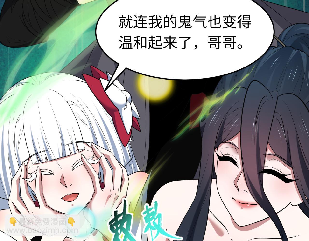 全球詭異時代 - 第520話 扶桑篇-五行之力！(1/4) - 6