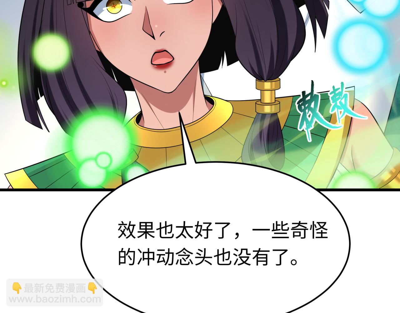 全球詭異時代 - 第520話 扶桑篇-五行之力！(1/4) - 8