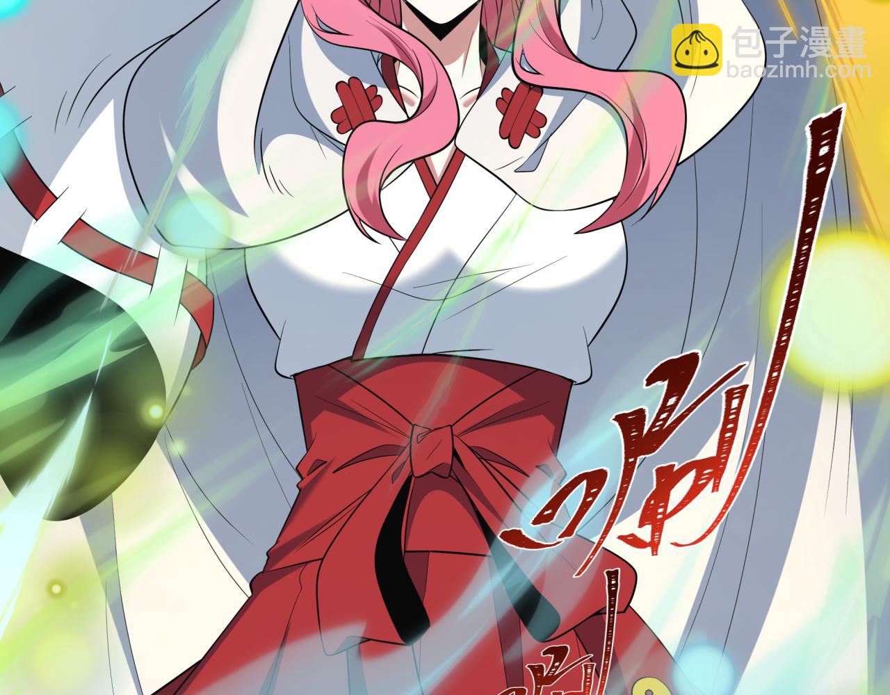 全球詭異時代 - 第520話 扶桑篇-五行之力！(1/4) - 3