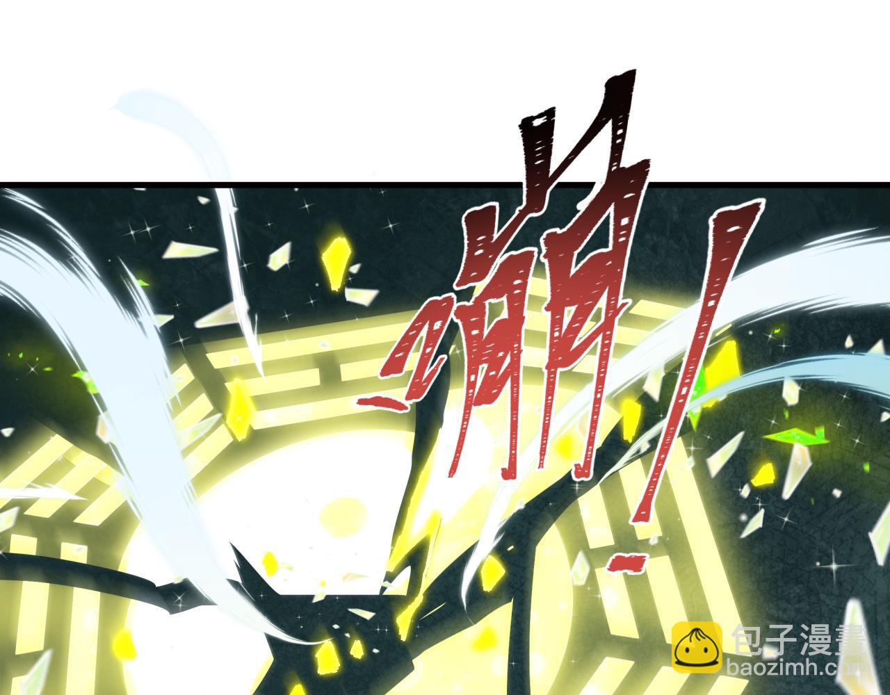 全球詭異時代 - 第520話 扶桑篇-五行之力！(1/4) - 6