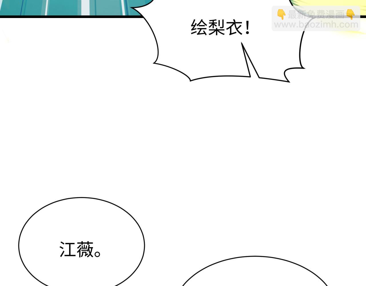 全球詭異時代 - 第520話 扶桑篇-五行之力！(2/4) - 5