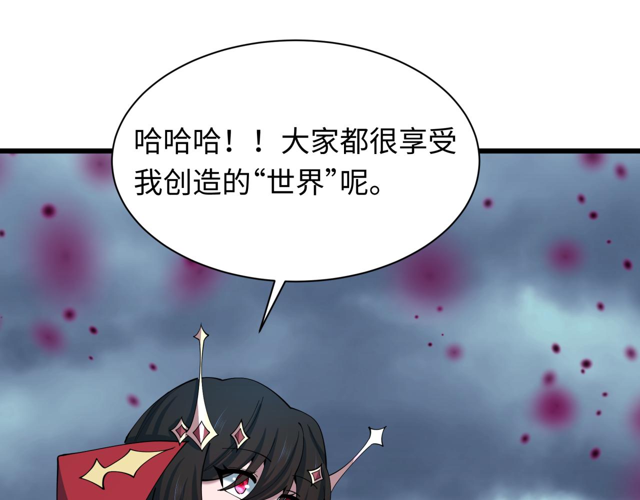 全球詭異時代 - 第520話 扶桑篇-五行之力！(2/4) - 3