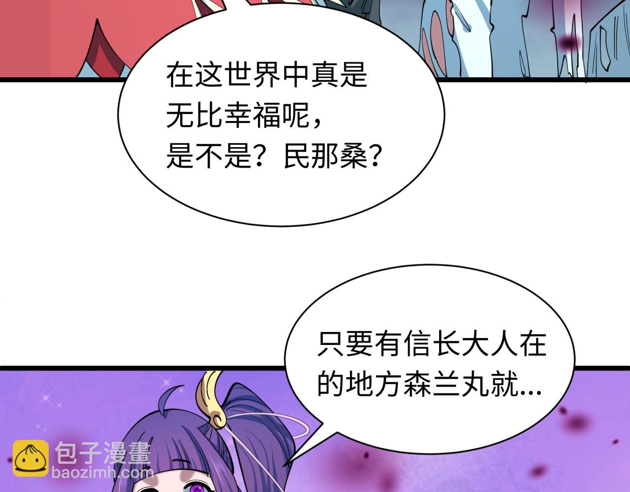 全球詭異時代 - 第520話 扶桑篇-五行之力！(2/4) - 5