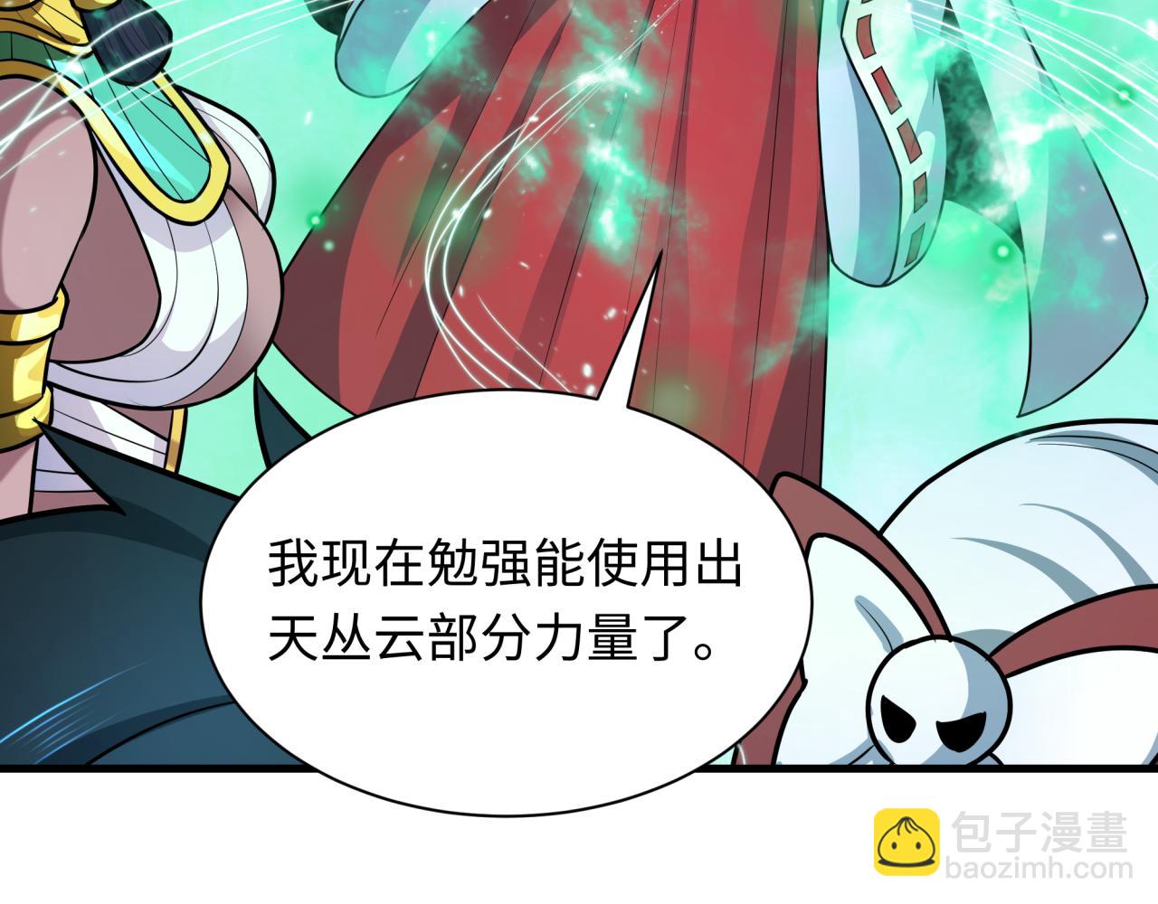 全球詭異時代 - 第520話 扶桑篇-五行之力！(1/4) - 7