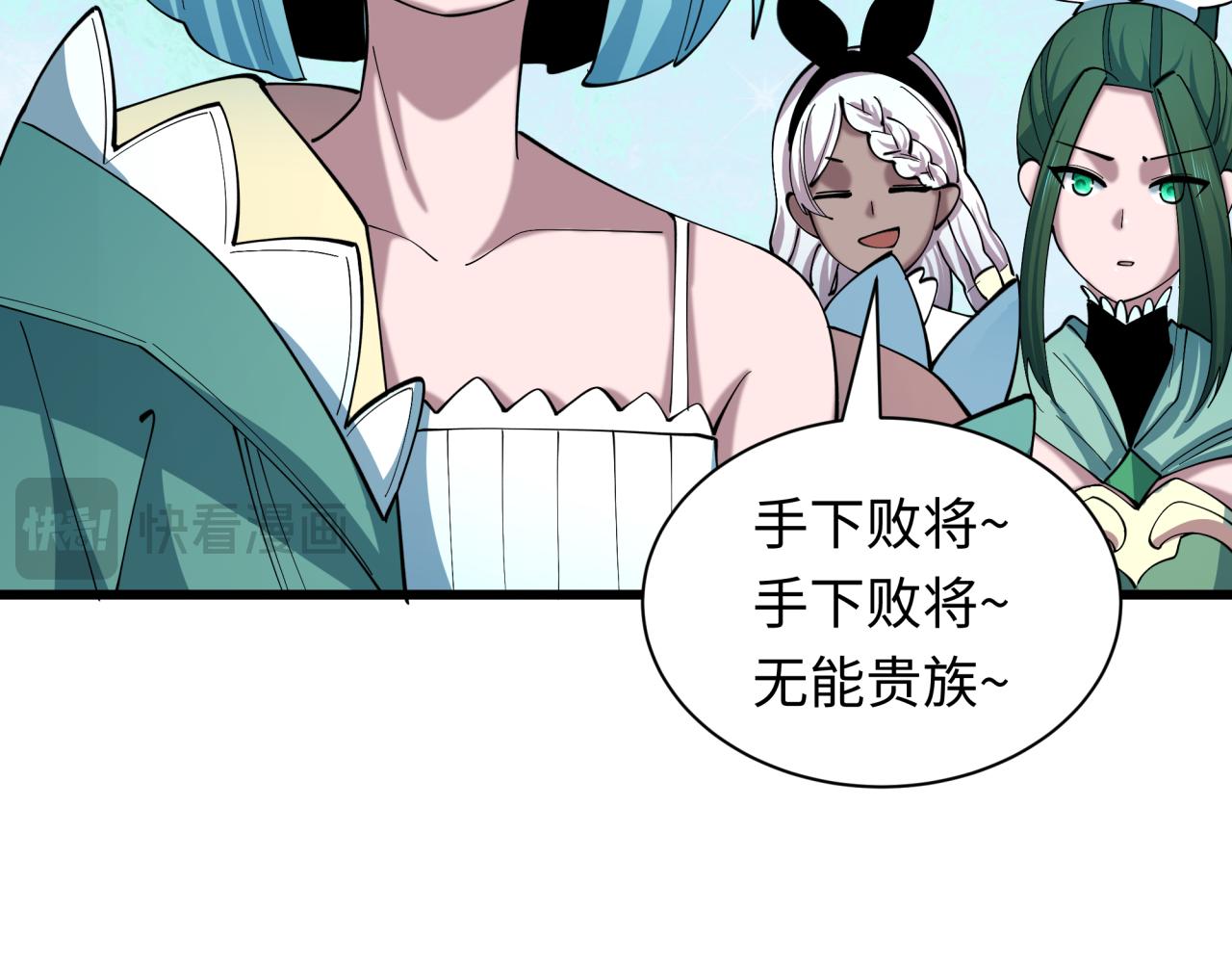 全球詭異時代 - 第520話 扶桑篇-五行之力！(2/4) - 1