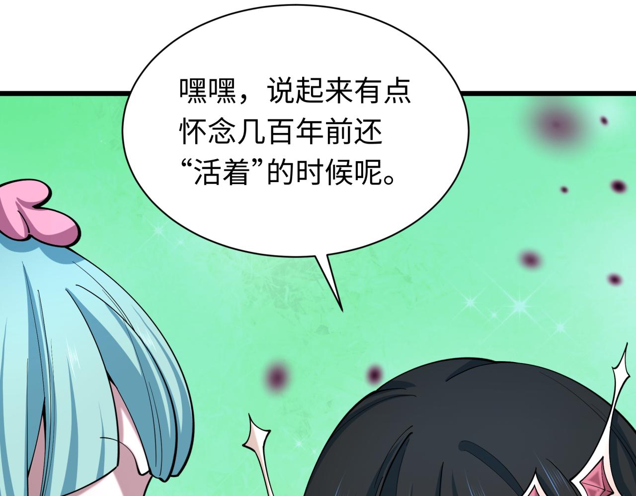 全球詭異時代 - 第520話 扶桑篇-五行之力！(2/4) - 2