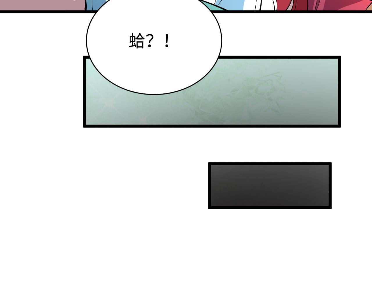 全球詭異時代 - 第520話 扶桑篇-五行之力！(2/4) - 4