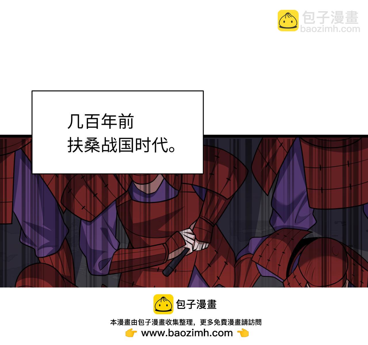 全球詭異時代 - 第520話 扶桑篇-五行之力！(2/4) - 6